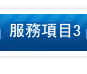 快速身分證放款