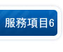 合法小額貸款